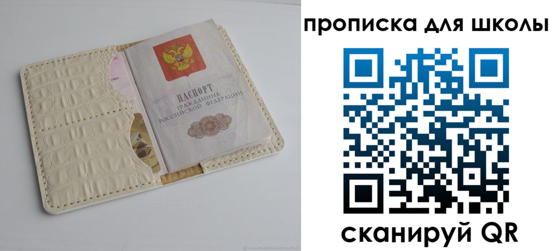 временная регистрация для всех в Вихоревке