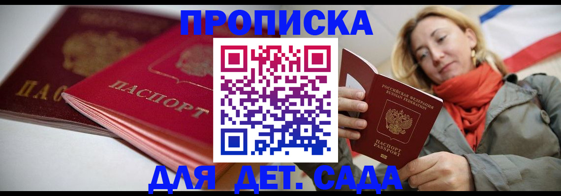 прописка в Вихоревке