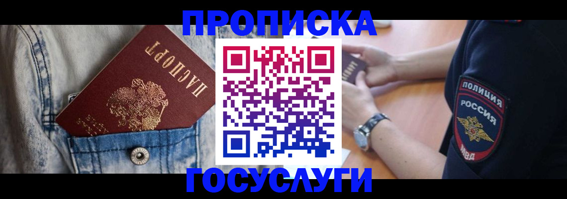 пропишу в квартире в Вихоревке