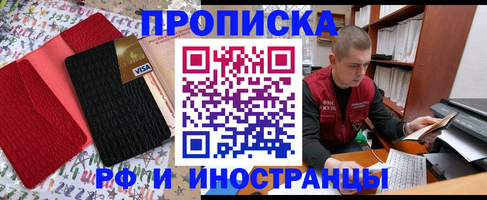 прописка в квартире в Вихоревке