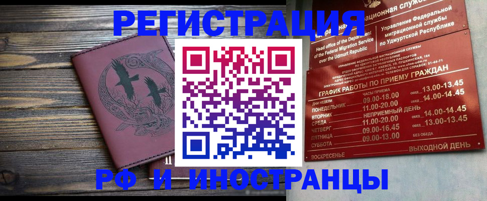 временная прописка в Вихоревке