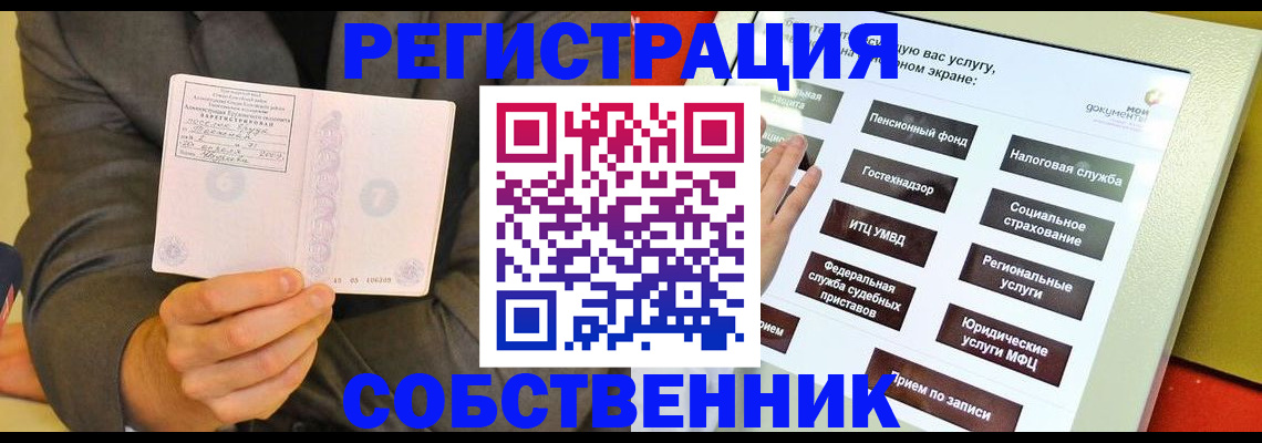прописка регистрация в Вихоревке