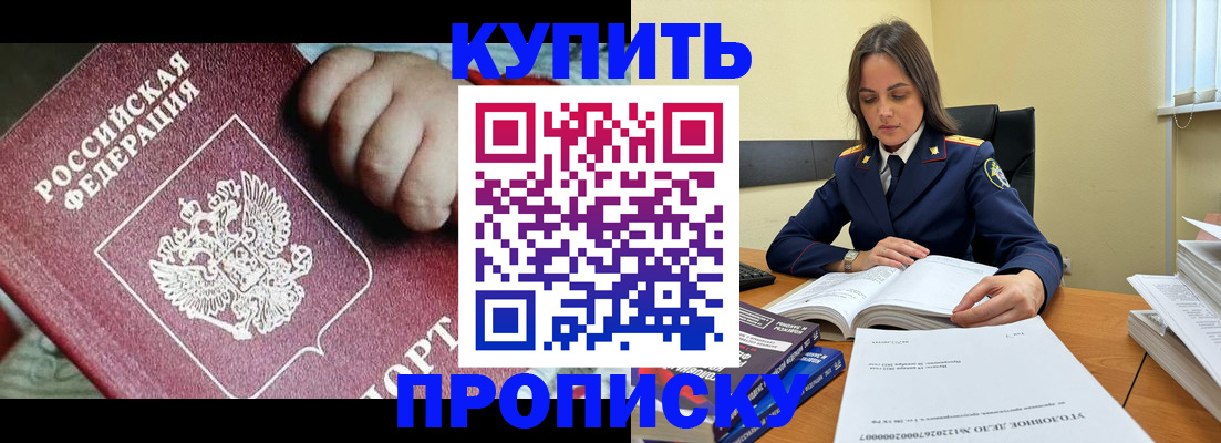 прописка поиск в Вихоревке