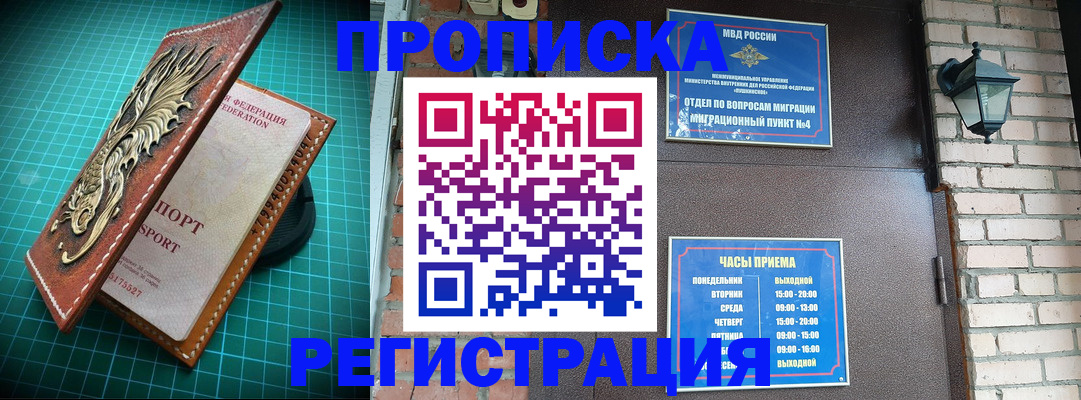 временная регистрация собственник в Вихоревке